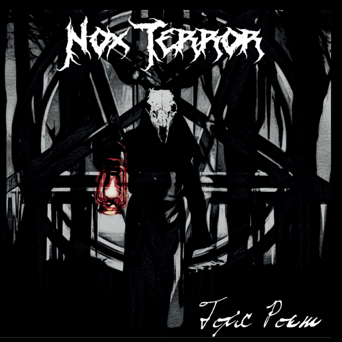 Nox Terror: Toxic Poem | LP 2021 - Black Metal
