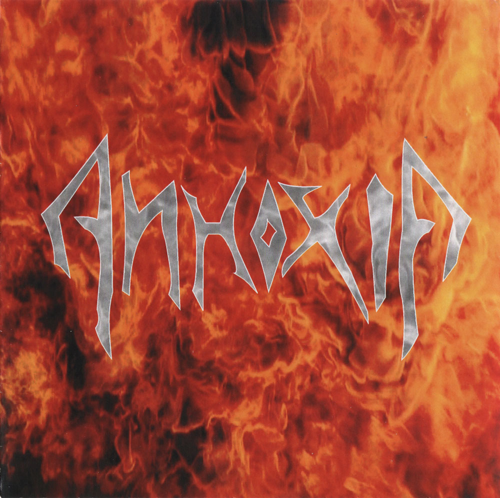 Anhoxia - Anhoxia - 2005